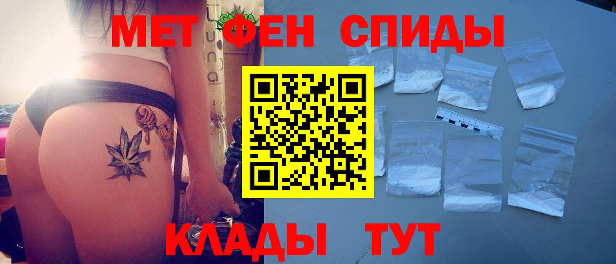 Amphetamine Розовый Удомля