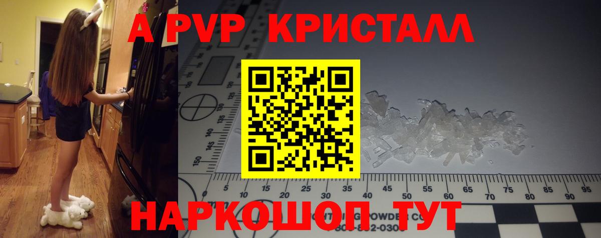 Альфа ПВП мука Удомля