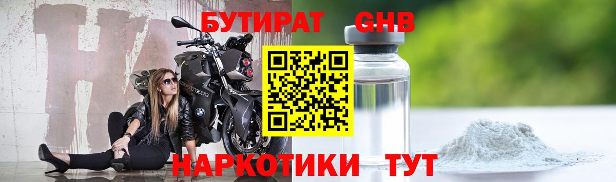 КОКАИН  Конопля  Удомля  Вход с VPN  Гашиш  Меф  