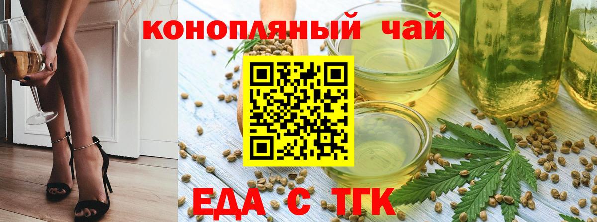 Cannafood конопля  Вход с VPN  Удомля 