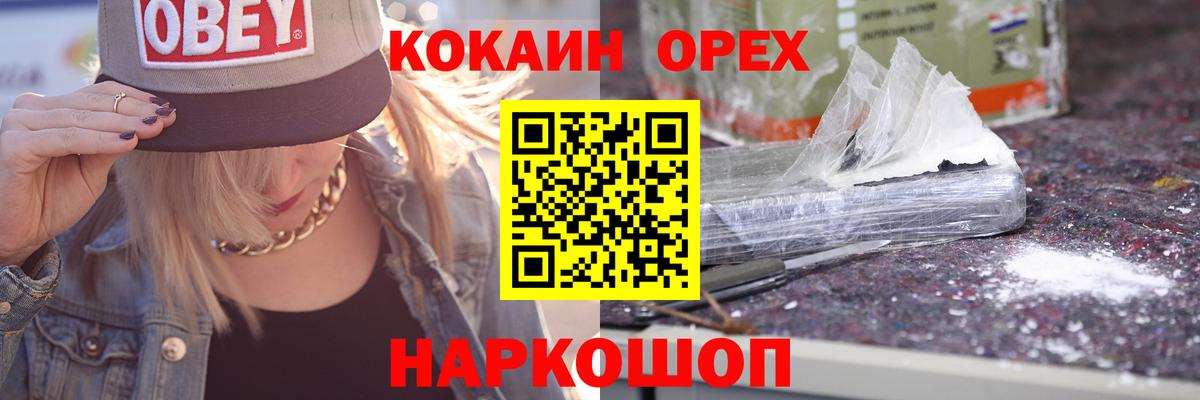COCAIN Эквадор Удомля