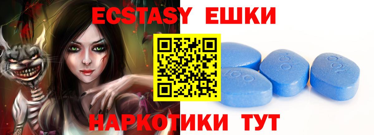 Экстази Philipp Plein  Ecstasy  Удомля  Вход с VPN  Экстази MDMA 