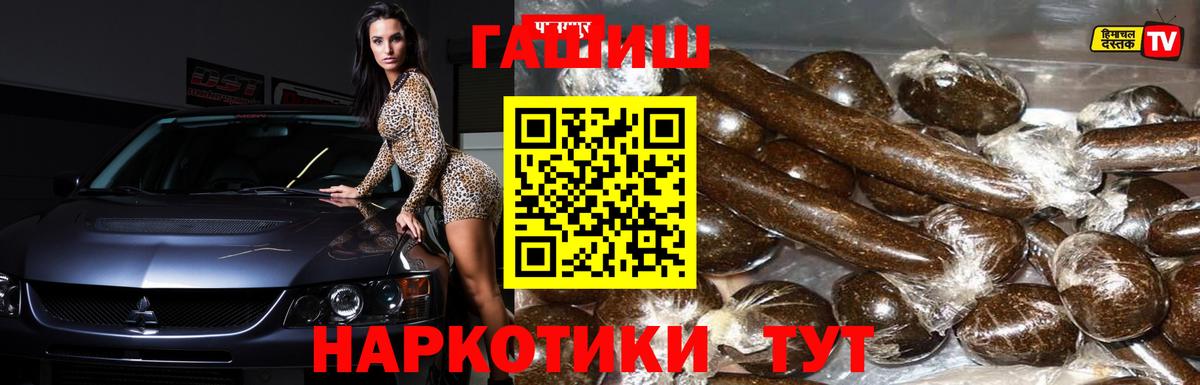 Гашиш ice o lator Удомля