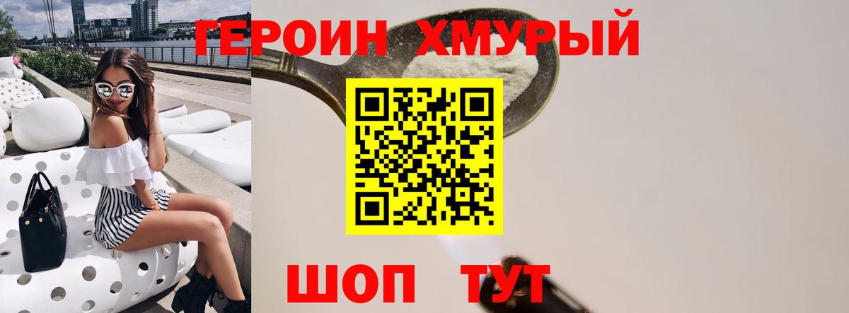 Героин Афган Удомля