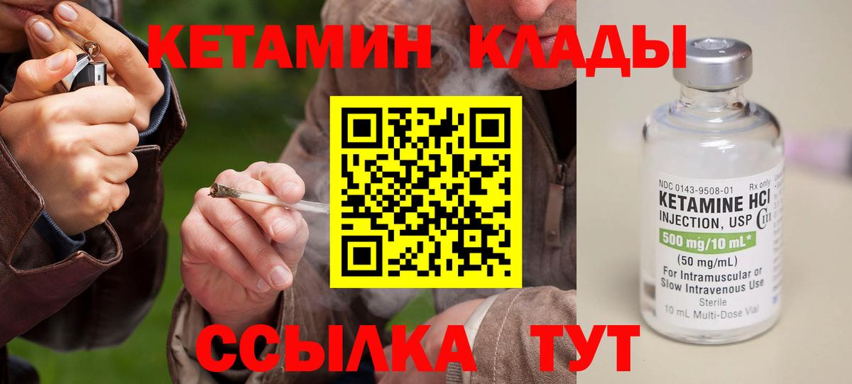 КЕТАМИН VHQ  Кетамин ketamine  Удомля  Вход с VPN 