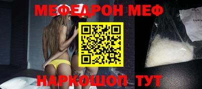 меф VHQ Ликино-Дулёво