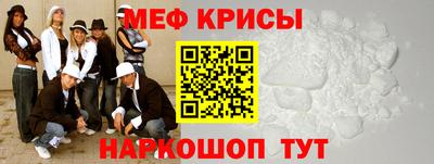 меф VHQ Ликино-Дулёво