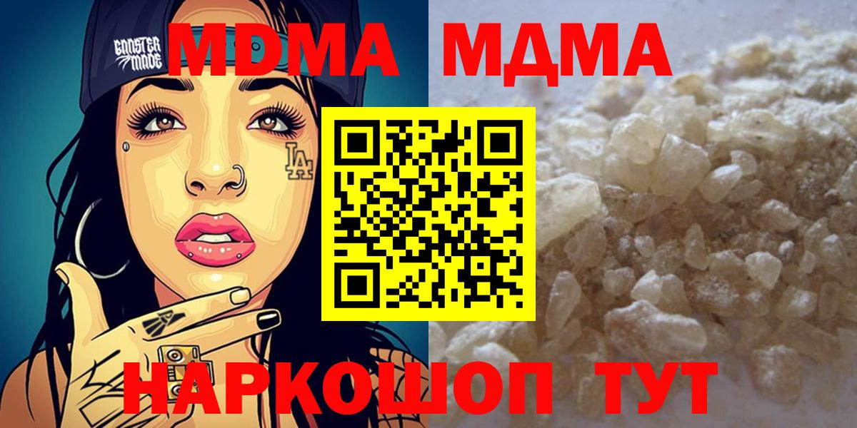 MDMA VHQ  Вход с VPN  МДМА  Удомля 