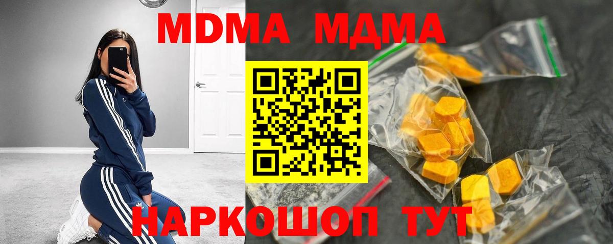 МДМА молли Удомля
