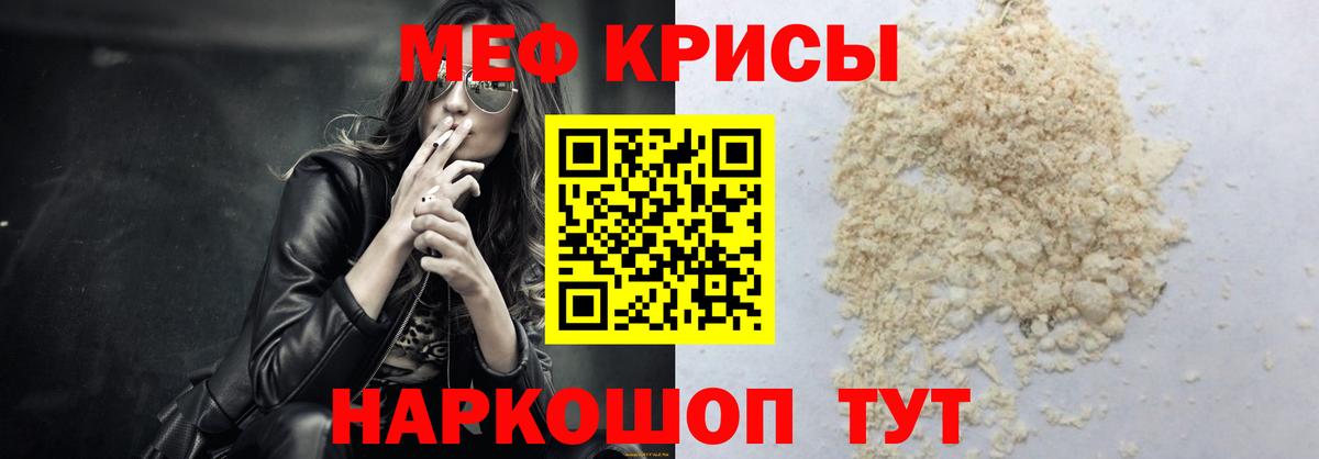 Удомля  Мефедрон  МЯУ-МЯУ мяу мяу  МЕФ  Вход с VPN  МЯУ-МЯУ мяу мяу 