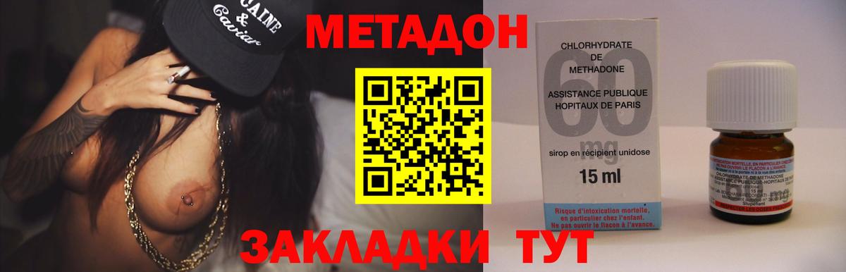 МЕТАДОН мёд Удомля