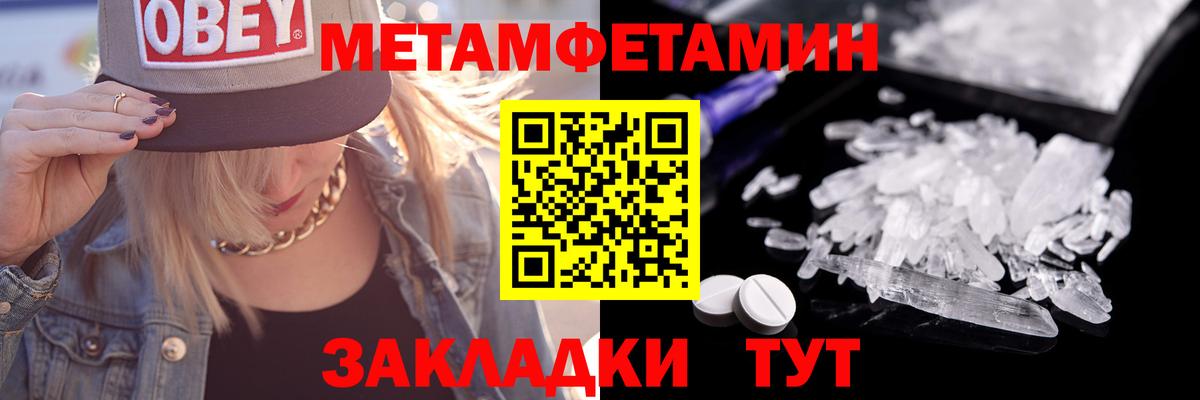 Удомля  МЕТАМФЕТАМИН кристалл  Вход с VPN 