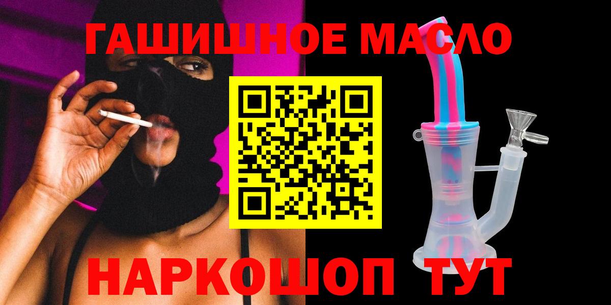 Удомля  Дистиллят ТГК THC oil  закладки  Вход с VPN 