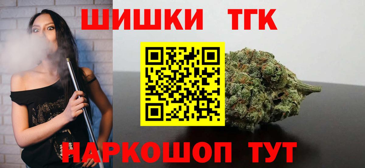 МАРИХУАНА THC 21%  МАРИХУАНА сатива  Удомля  Вход с VPN 
